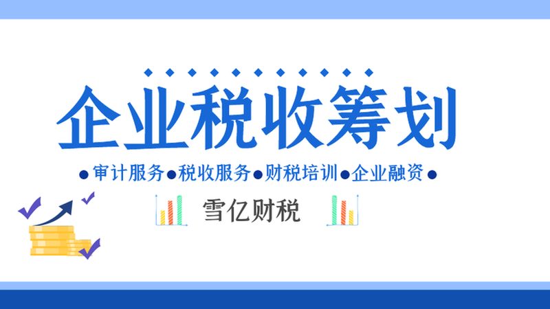 上海建筑资质代办，价格透明背后的关键考量**