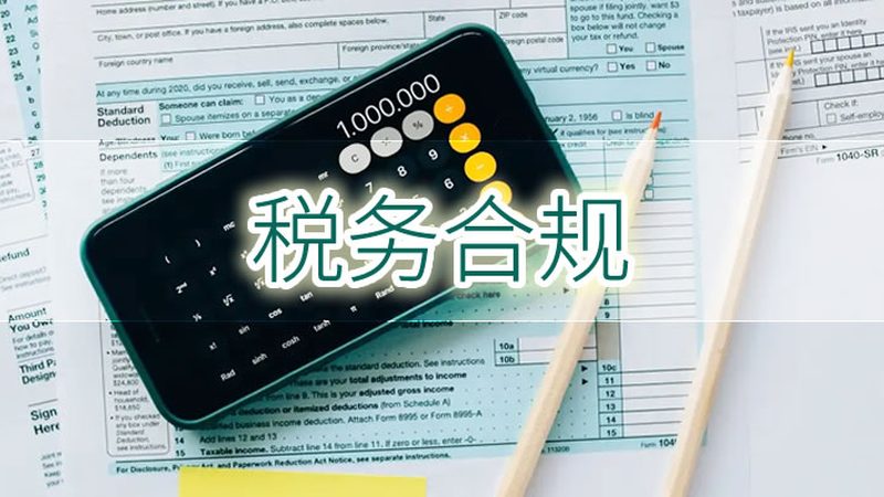 东莞实体店注册公司：合规之路上的关键要点